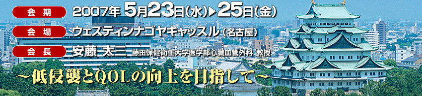 会期：2007年5月23日～25日