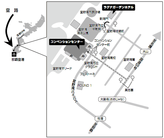 会場までのご案内