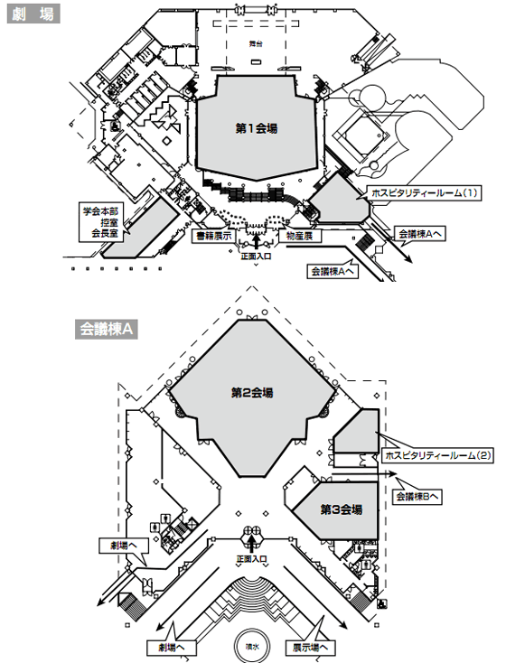 会場までのご案内　劇場　会議棟A