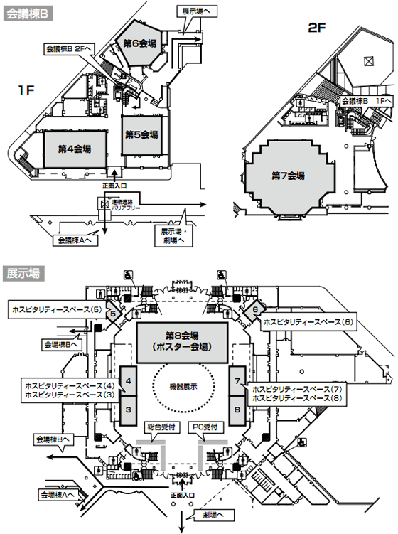 会場までのご案内　会議棟A　展示場