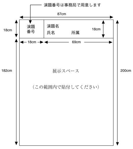 展示スペース